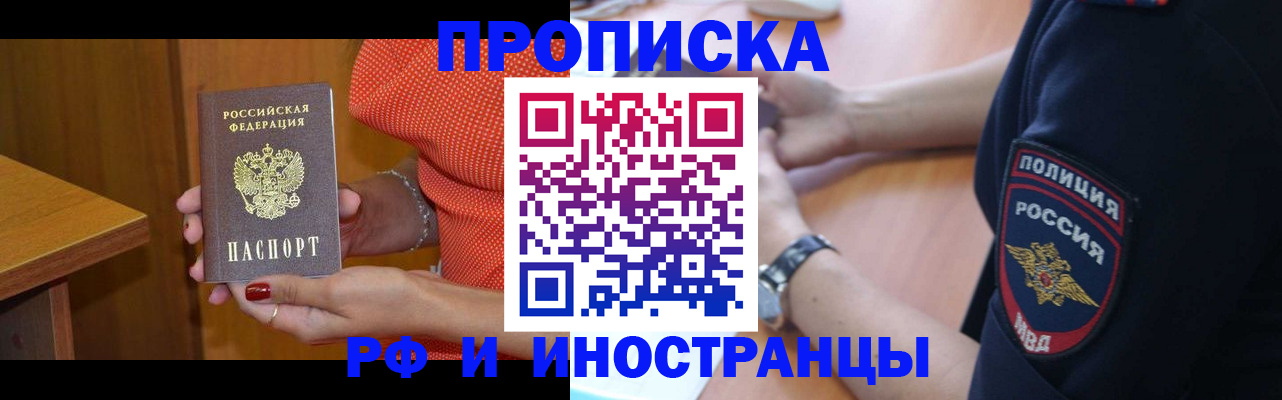 прописка паспорт в Эртили